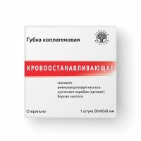 Губка коллагеновая кровоостанавливающая 90*90 мм №1 купить в #REGION_NAME_DECLINE_PP#