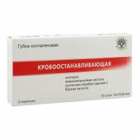 Губка коллагеновая кровоостанавливающая 10*10 мм, № 10 купить в #REGION_NAME_DECLINE_PP#