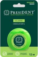 PRESIDENT. Межзубный Флосс фтор + мята вощеный, 12 м купить в #REGION_NAME_DECLINE_PP#