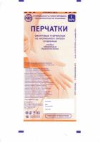Перчатки смотровые опудренные (размер S) стерильные купить в #REGION_NAME_DECLINE_PP#