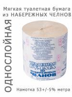 Туалетная бумага без втулки (серая) Набережные Челны купить в #REGION_NAME_DECLINE_PP#