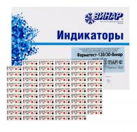 Индикатор Фарматест паровой 120/30 (500 тестов) купить в #REGION_NAME_DECLINE_PP#