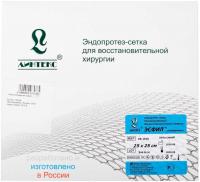 Сетка ЭСФИЛ (25*25см.) хирургические для операционного лечения купить в #REGION_NAME_DECLINE_PP#