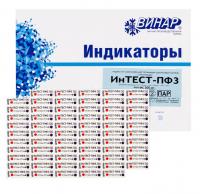 Индикатор Интест-ПФ-НЗ (137/7, 121/35) 500 тестов, контроль внутри и снаружи упаковки купить в #REGION_NAME_DECLINE_PP#