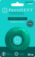 PRESIDENT. Межзубный флосс Antibacterial с хлоргексидином, 50 м купить в #REGION_NAME_DECLINE_PP#
