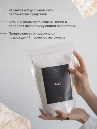Тальк косметический (присыпка) AtumaLu, 500 г купить в Новосибирске