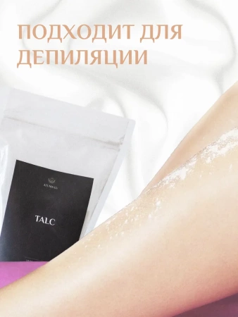 Тальк косметический (присыпка) AtumaLu, 500 г купить в Новосибирске