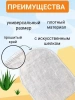 Рукавицы Доктор ТРОР пенообразующие очищающие для тела 12 шт. купить в Новосибирске
