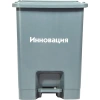 Контейнер с педалью для сбора медицинских отходов класса А (15 л) купить в Новосибирске