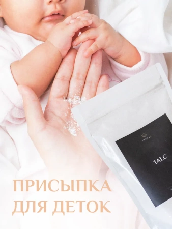 Тальк косметический (присыпка) AtumaLu, 500 г купить в Новосибирске